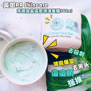 去角質(zhì)面膜圖片大全 選擇適合你的去角質(zhì)產(chǎn)品或面膜