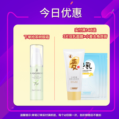 孕期護膚新選擇 袋鼠媽媽旗艦店天然補水套裝，溫和清潔與滋養(yǎng)之道